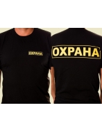Футболка чёрная с логотипом "ОХРАНА" (сп.+грудь)